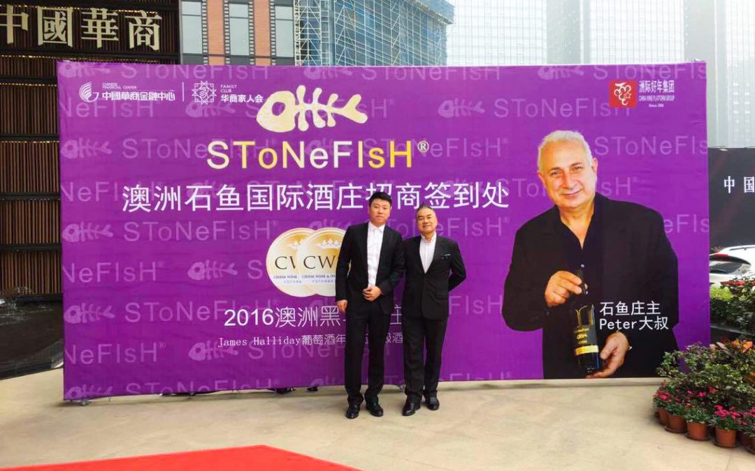 Red carpet event in honour of Stonefish success in China